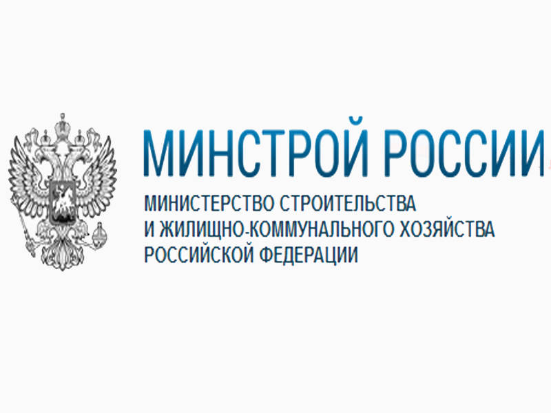 Типовые проекты минстрой рф