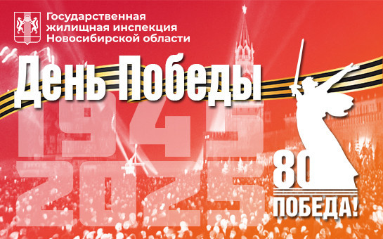 Поздравляем вас с великим праздником – Днём Победы!